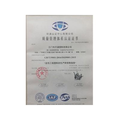 ISO9001質(zhì)量管理體系認證證書